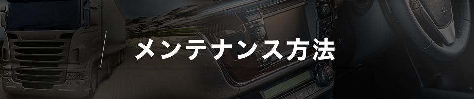サイクルバッテリーについて